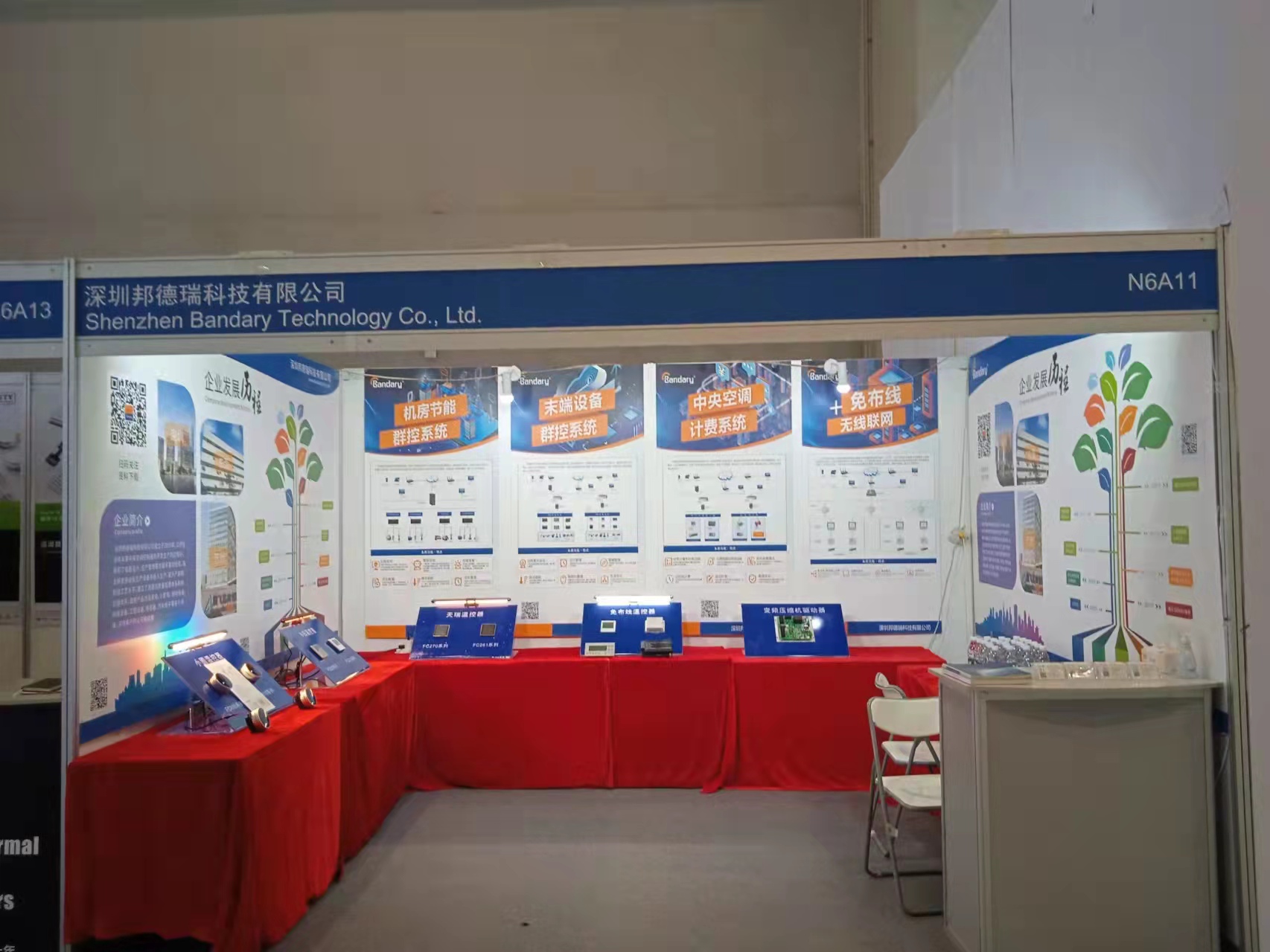 邦德瑞在2022中國(guó)制冷展N6A11展位上順利展出！